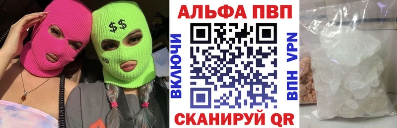 А ПВП Crystall  наркотики  Приволжск 