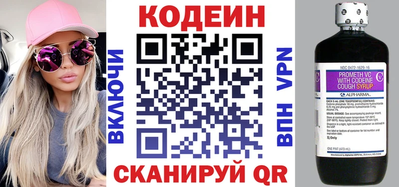 Codein Purple Drank  Приволжск 