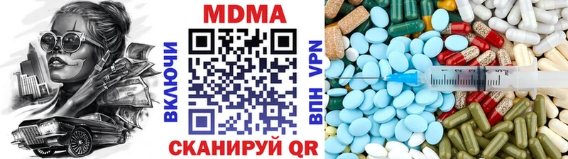 купить наркоту  Приволжск  МДМА crystal 