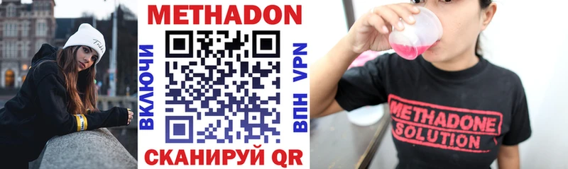 как найти закладки  Приволжск  mega ONION  МЕТАДОН кристалл 